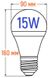 КОМПЛЕКТ 5 шт. Лампа світлодіодна 15 Вт 4100К цоколь Е27 тип А60 алюмінієвий радіатор AL-15W-E27-W